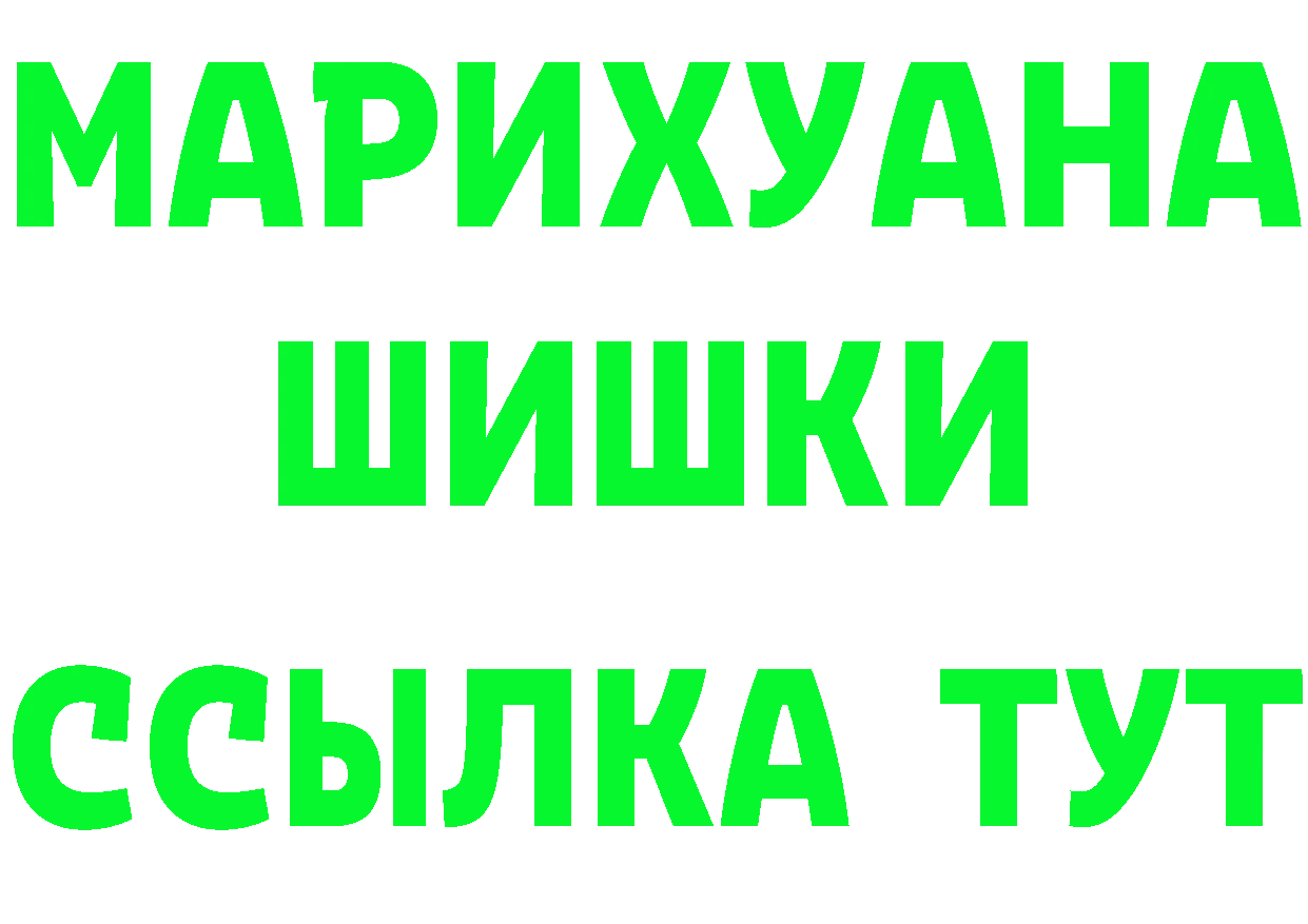 БУТИРАТ оксибутират ONION это hydra Белокуриха