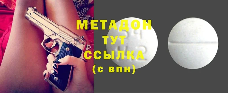 МЕТАДОН methadone  ссылка на мегу tor  Белокуриха 