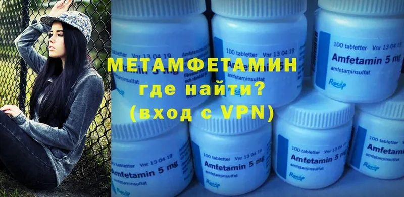 МЕТАМФЕТАМИН Methamphetamine  Белокуриха 